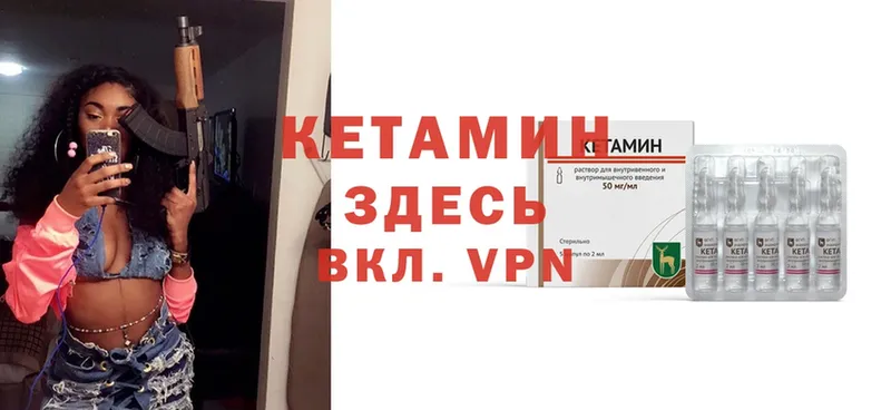 купить наркоту  Шарыпово  Кетамин VHQ 